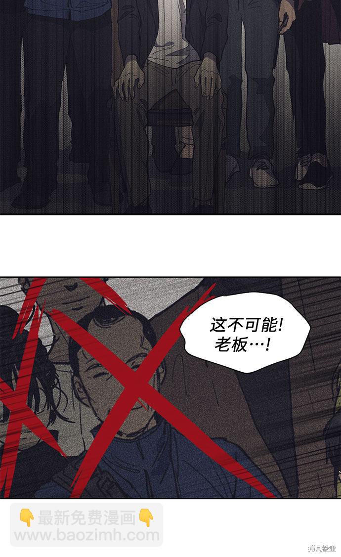 《我培养的S级们》第3话 第26页