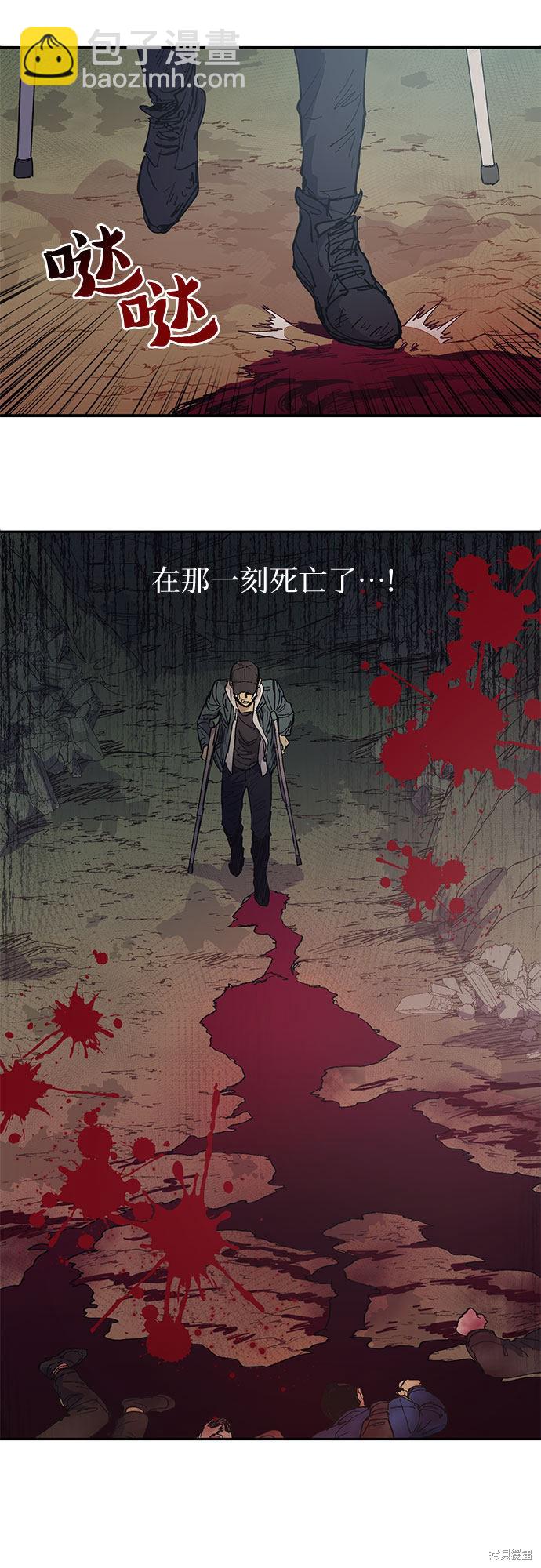 《我培养的S级们》第3话 第27页