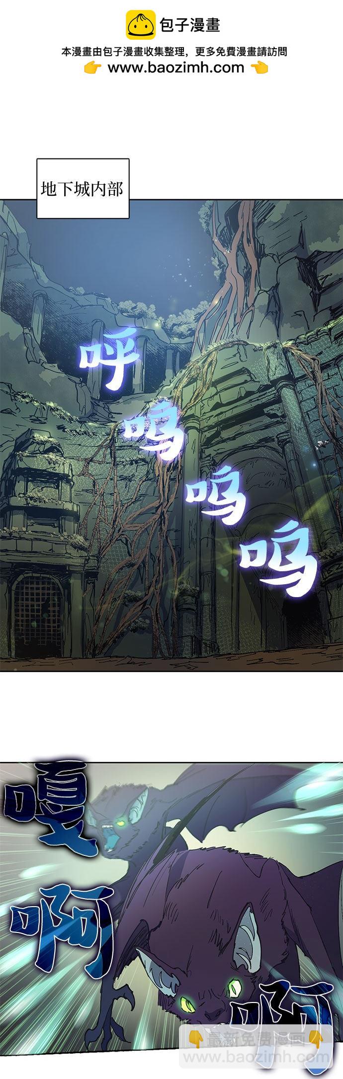 《我培养的S级们》第3话 第2页