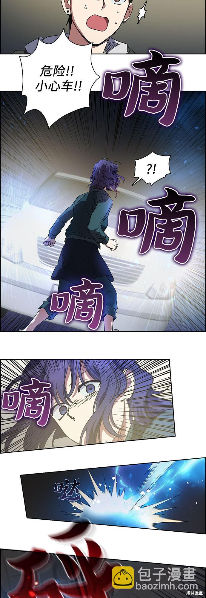 《我培养的S级们》第8话 第28页