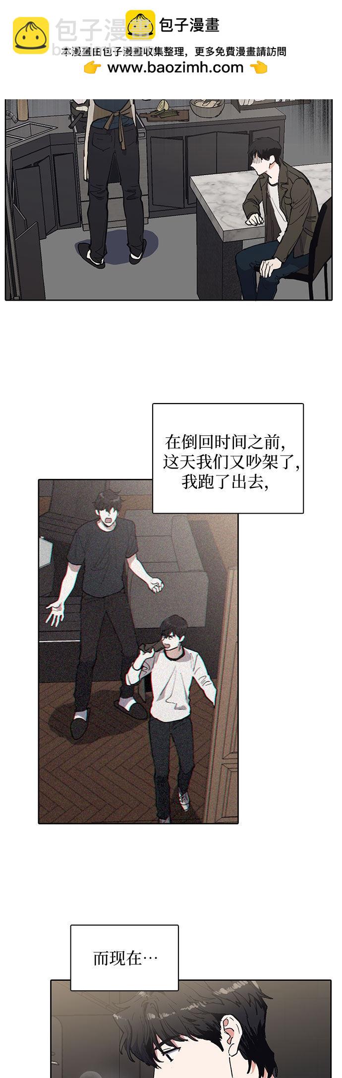 《我培养的S级们》第6话 第2页