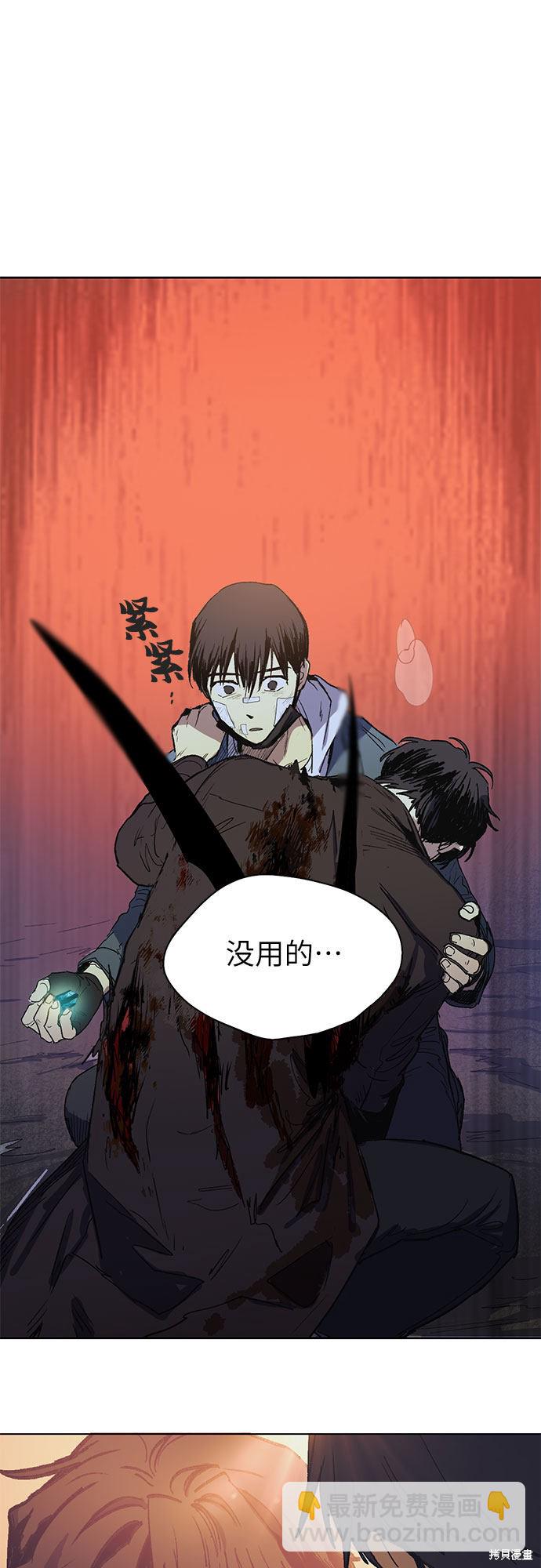 《我培养的S级们》第5话 第10页