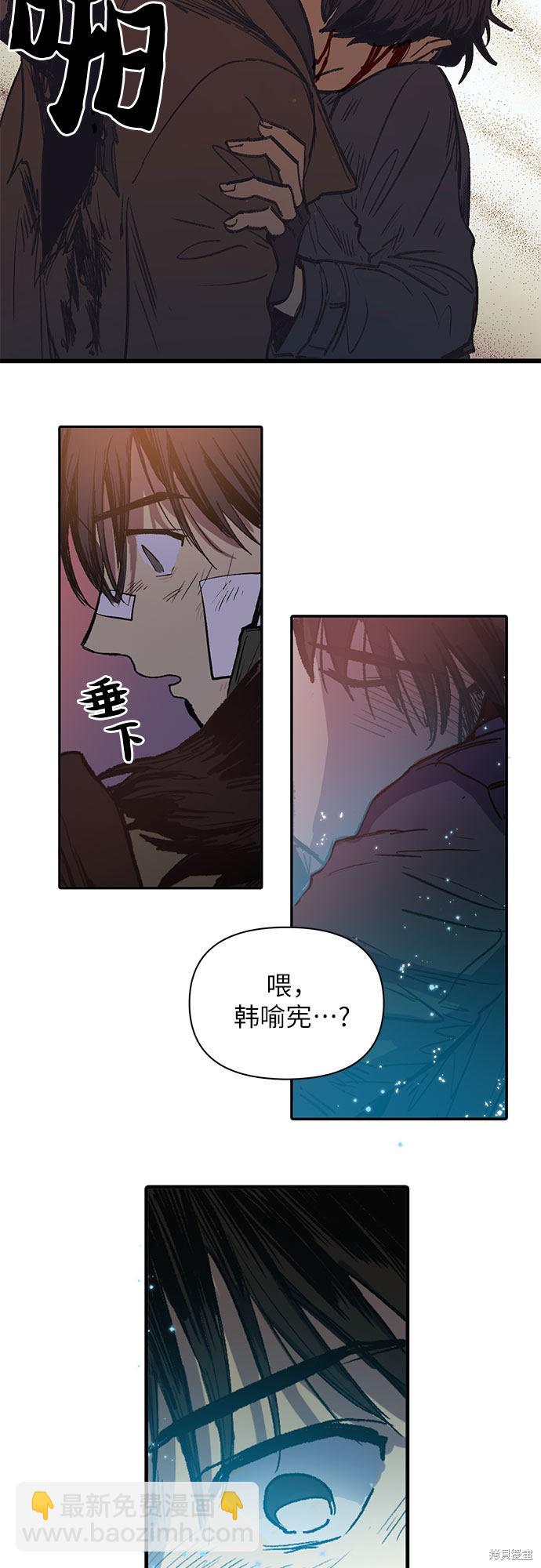 《我培养的S级们》第5话 第12页