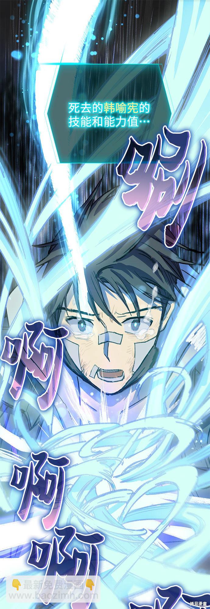 《我培养的S级们》第5话 第15页