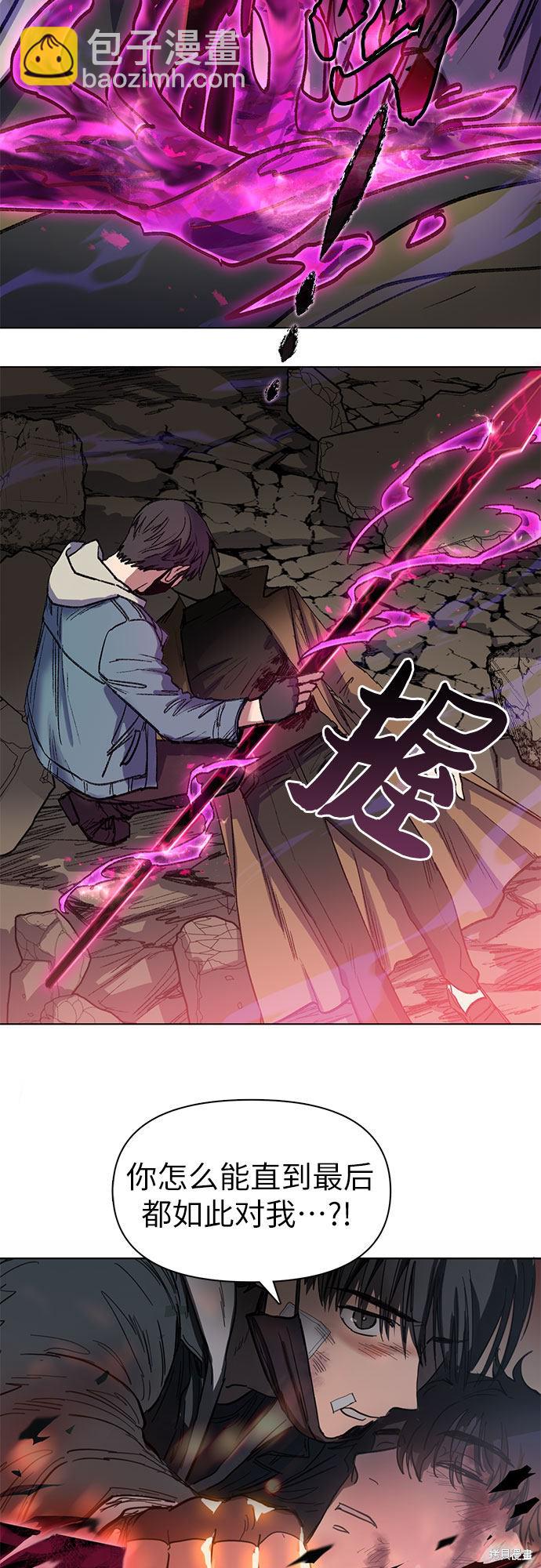《我培养的S级们》第5话 第22页