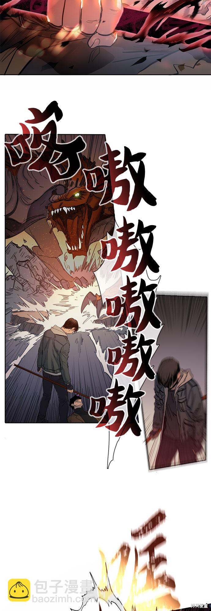 《我培养的S级们》第5话 第23页