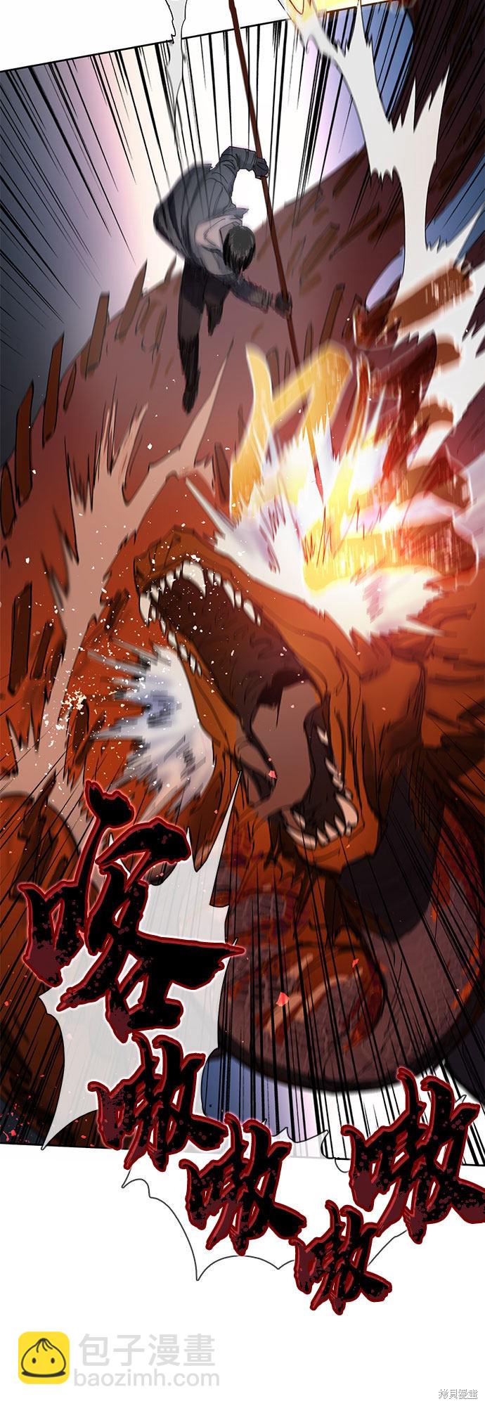 《我培养的S级们》第5话 第24页