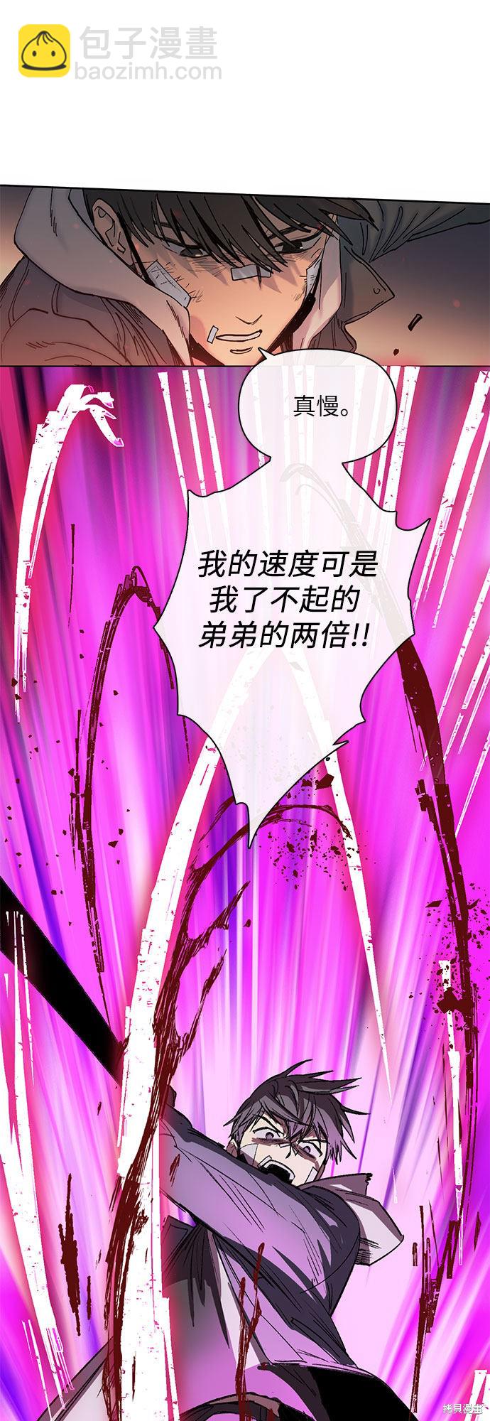 《我培养的S级们》第5话 第26页