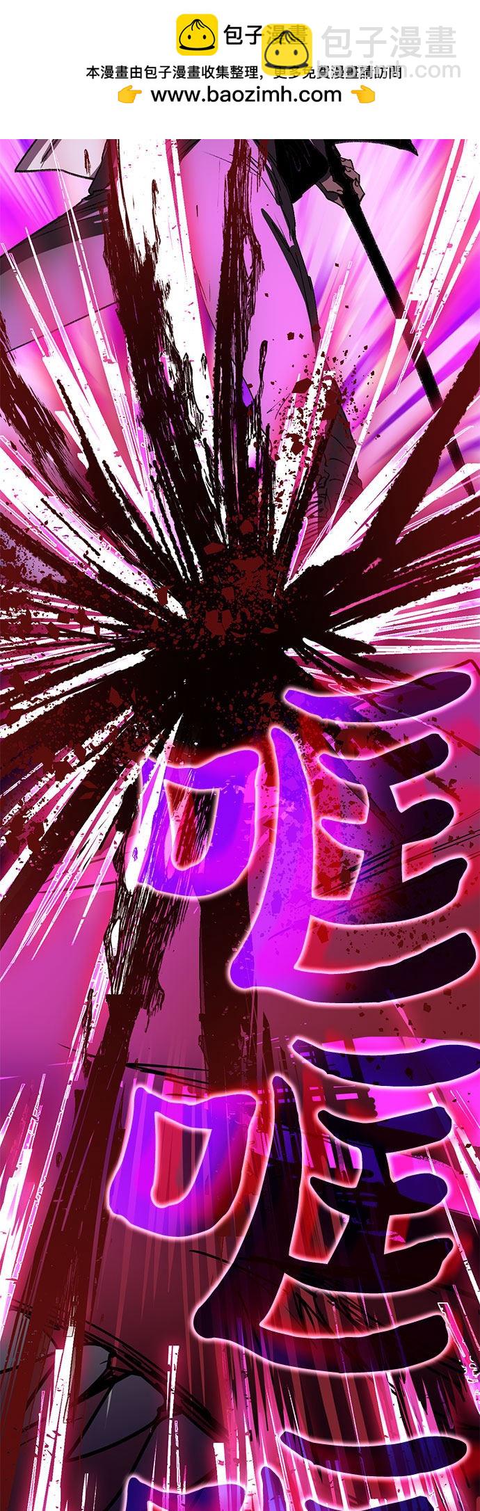 《我培养的S级们》第5话 第27页