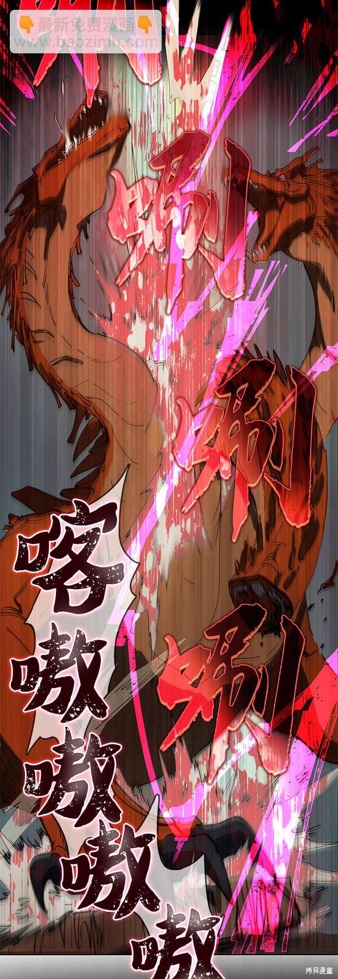 《我培养的S级们》第5话 第34页