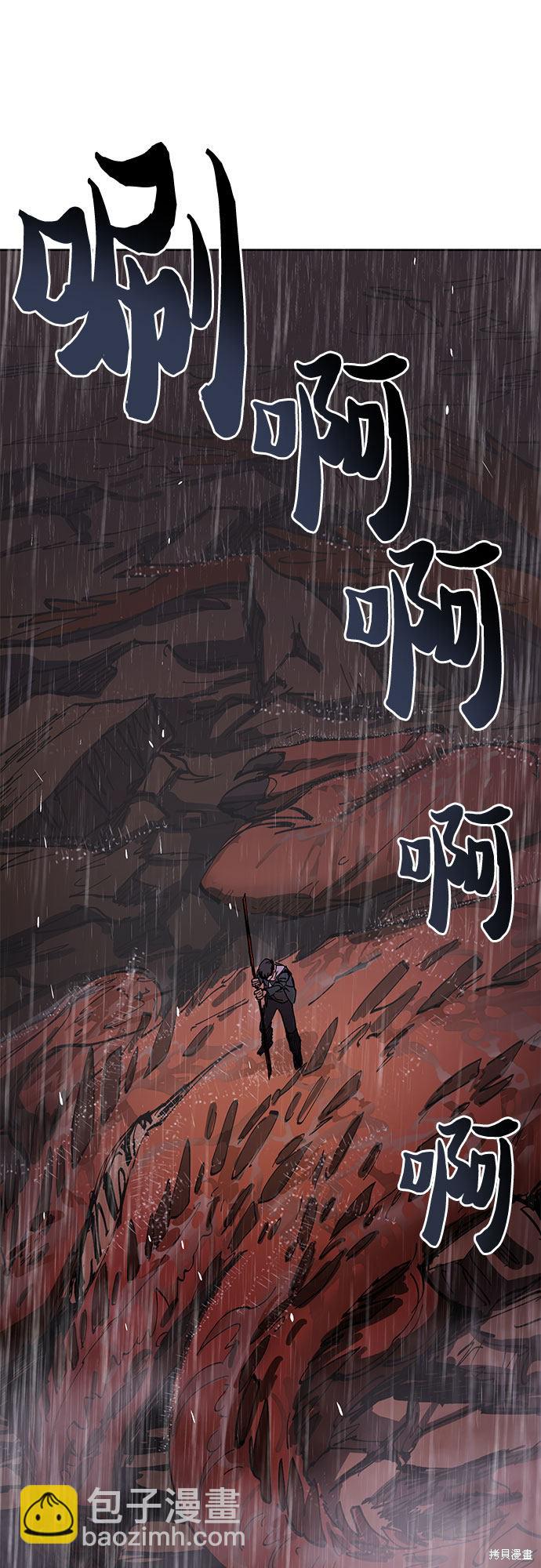 《我培养的S级们》第5话 第38页