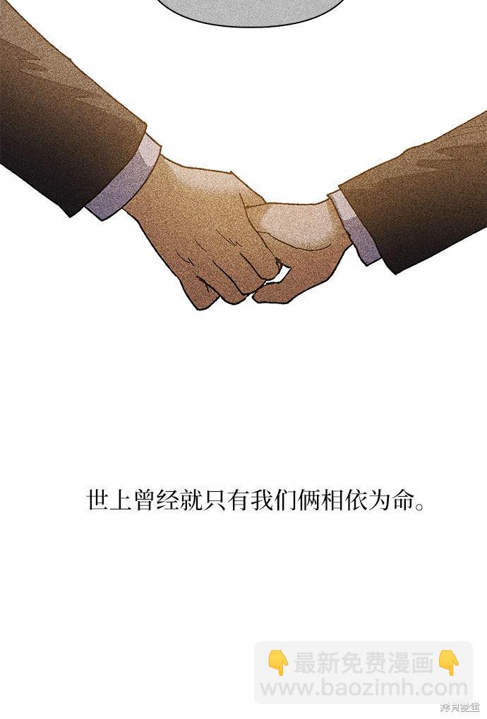 《我培养的S级们》第5话 第3页