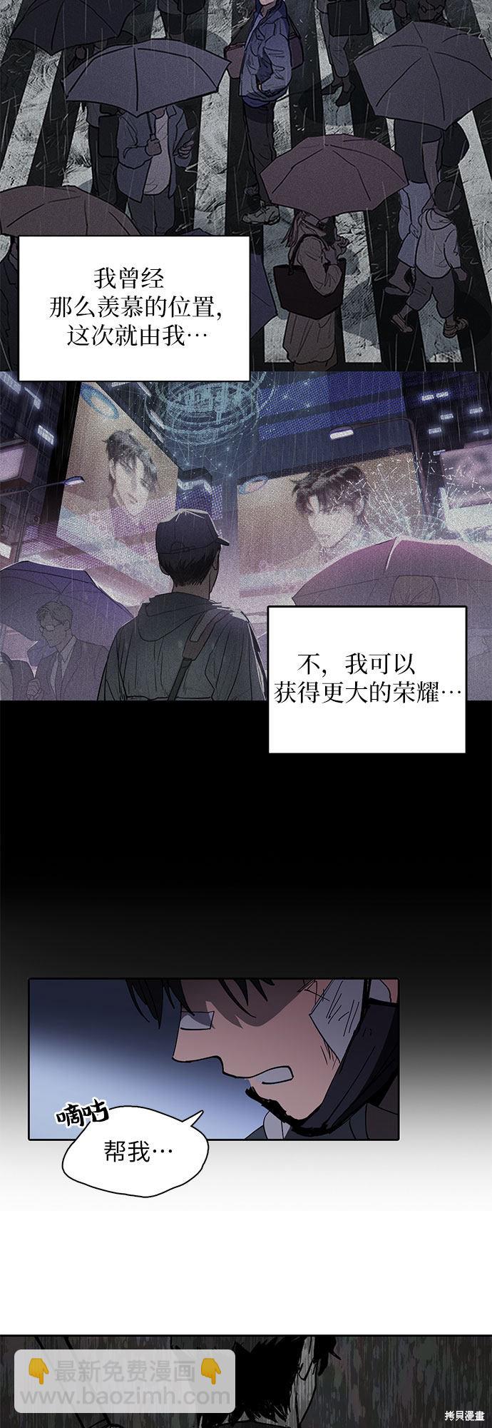 《我培养的S级们》第5话 第45页