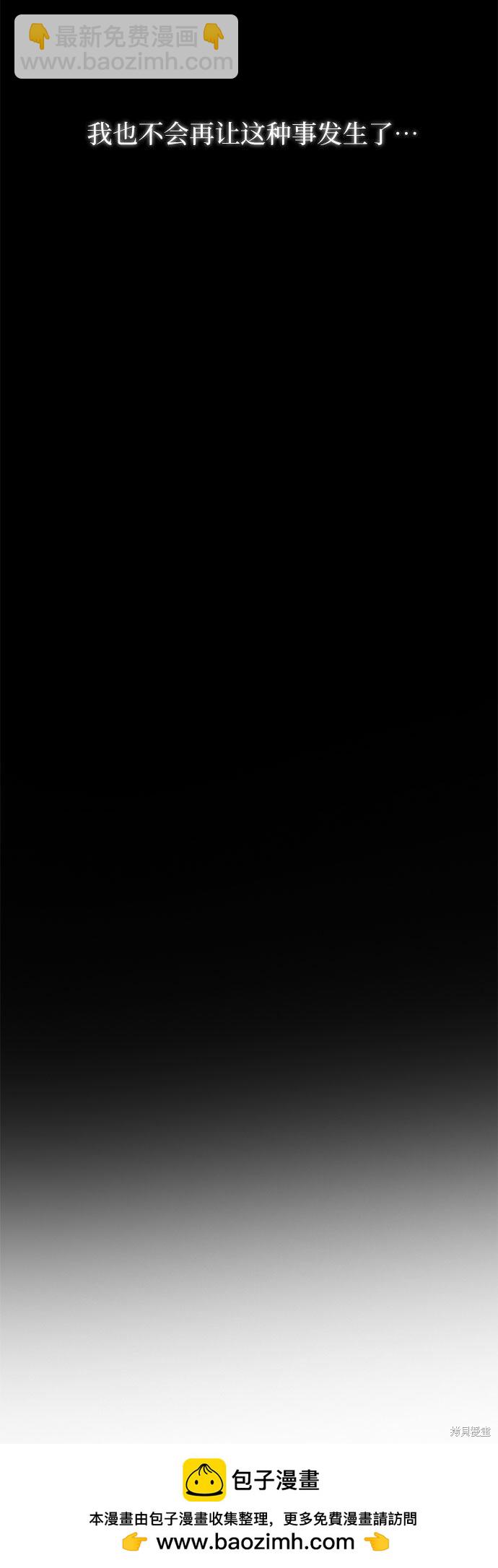 《我培养的S级们》第5话 第50页