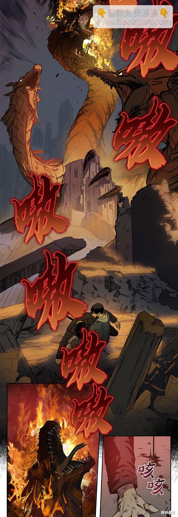 《我培养的S级们》第5话 第5页