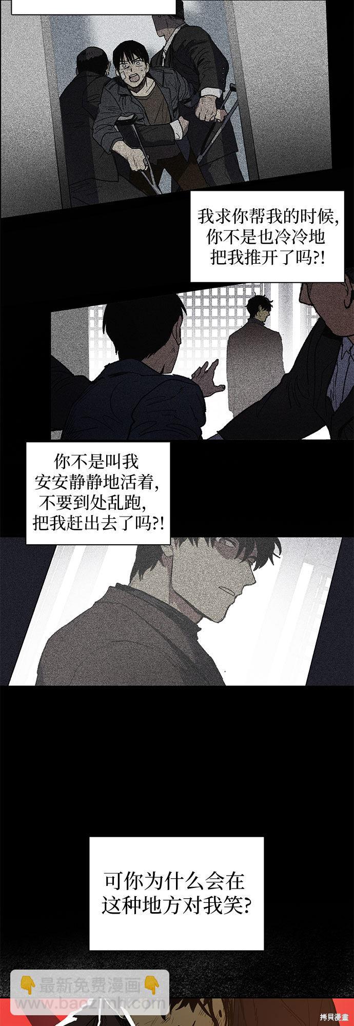 《我培养的S级们》第5话 第7页