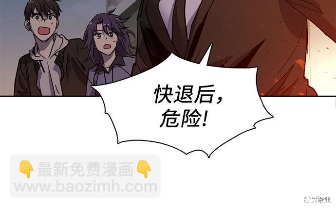 《我培养的S级们》第10话 第13页