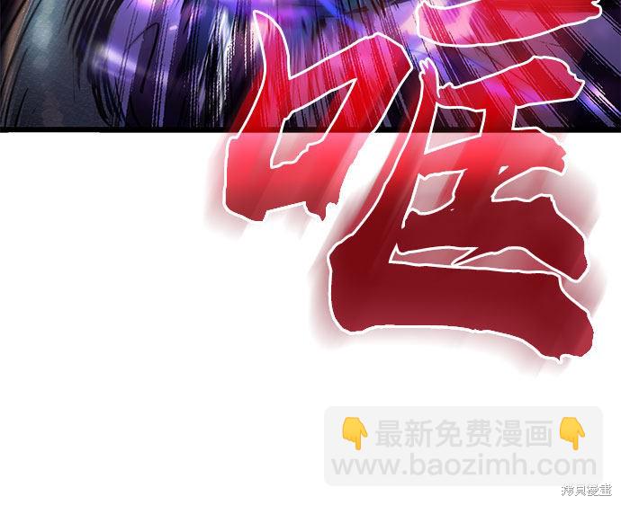 《我培养的S级们》第10话 第25页