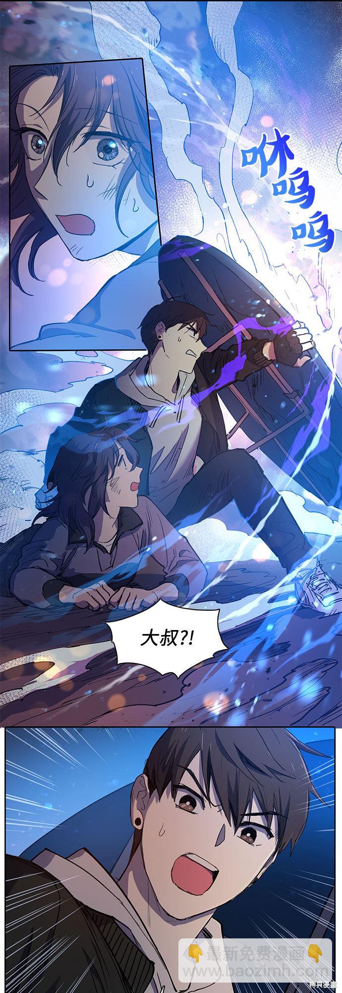 《我培养的S级们》第10话 第26页