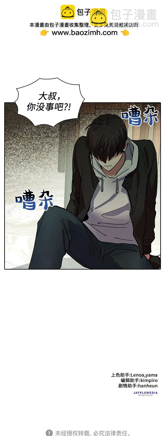 《我培养的S级们》第9话 第22页