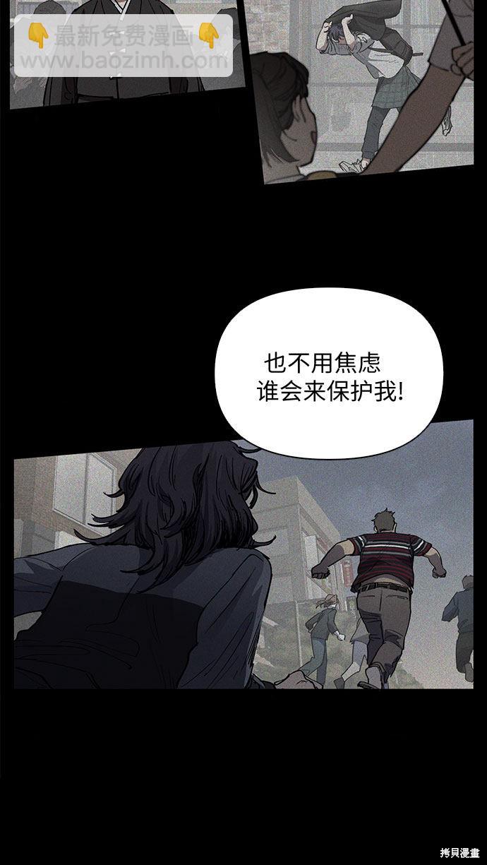 《我培养的S级们》第11话 第21页