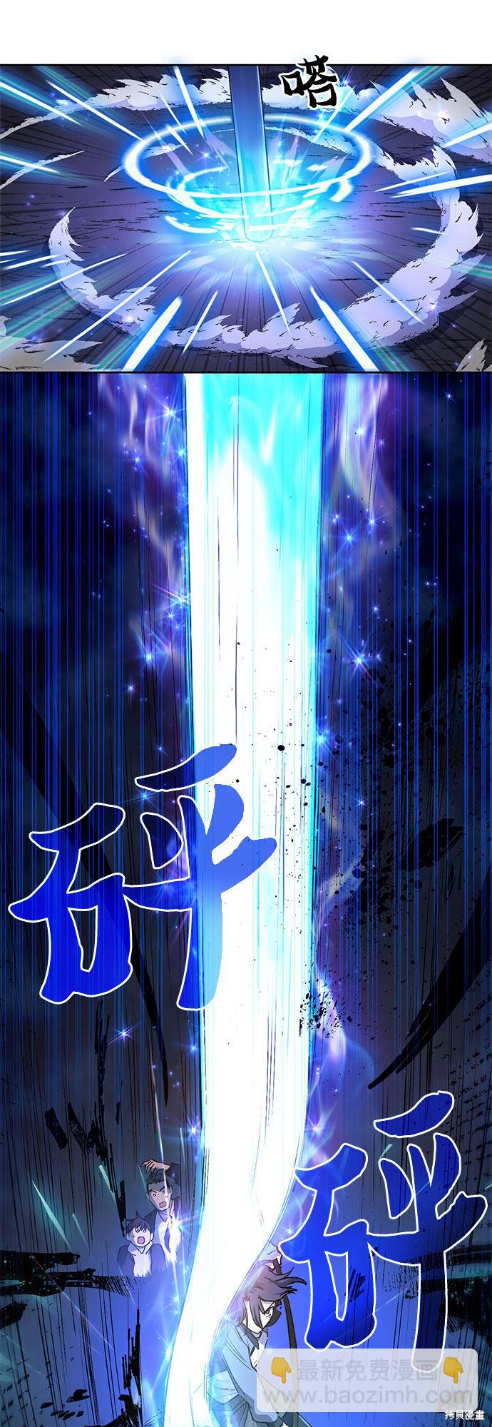 《我培养的S级们》第11话 第32页