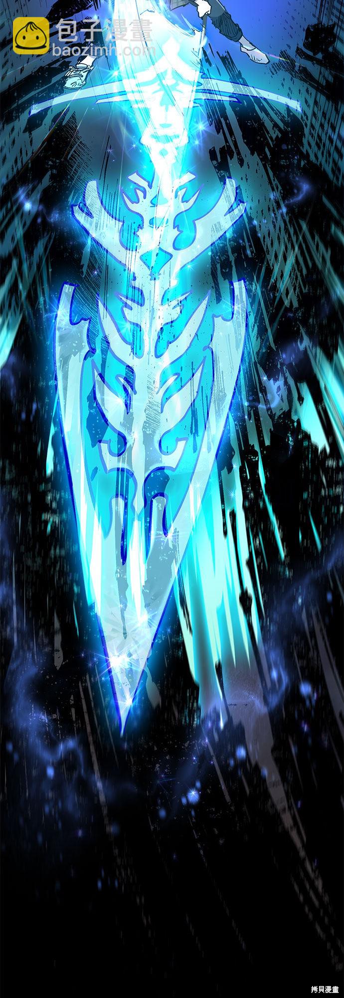 《我培养的S级们》第11话 第33页