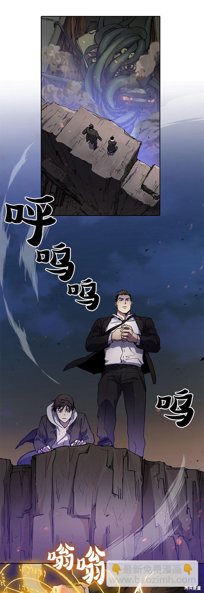 《我培养的S级们》第11话 第3页