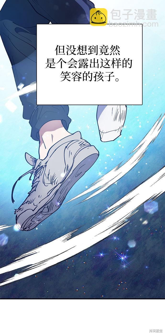 《我培养的S级们》第11话 第40页