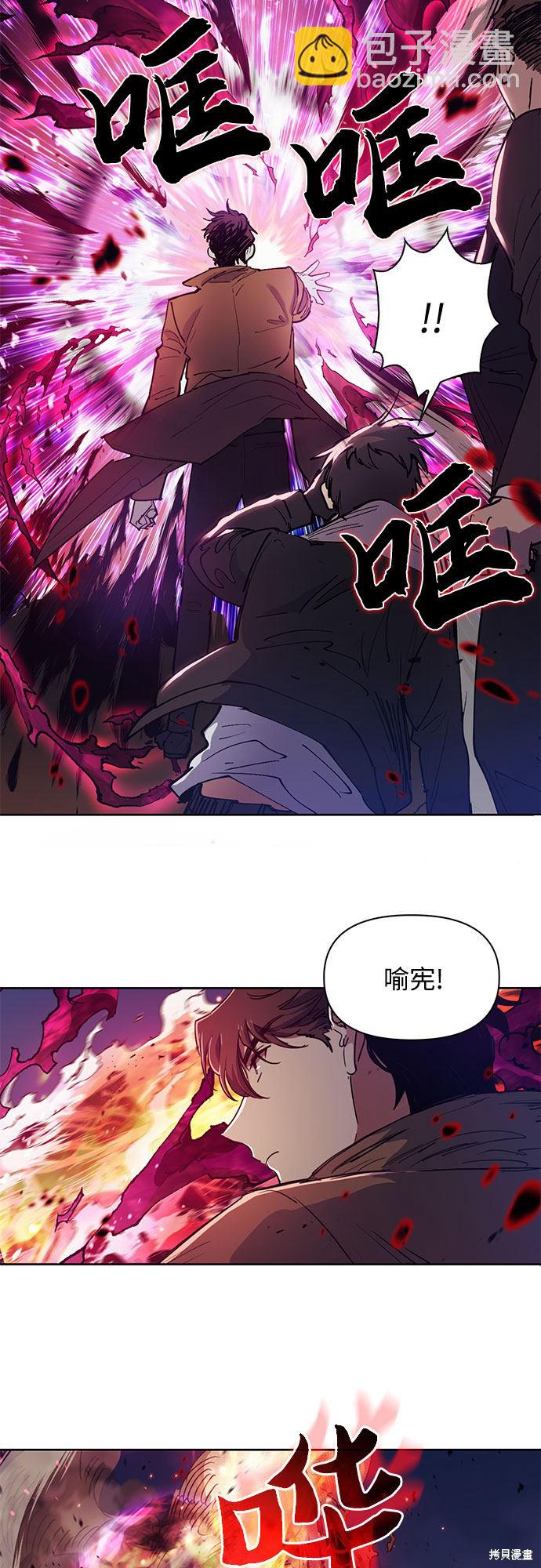《我培养的S级们》第11话 第42页