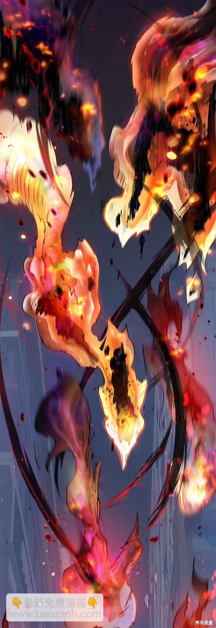 《我培养的S级们》第11话 第44页
