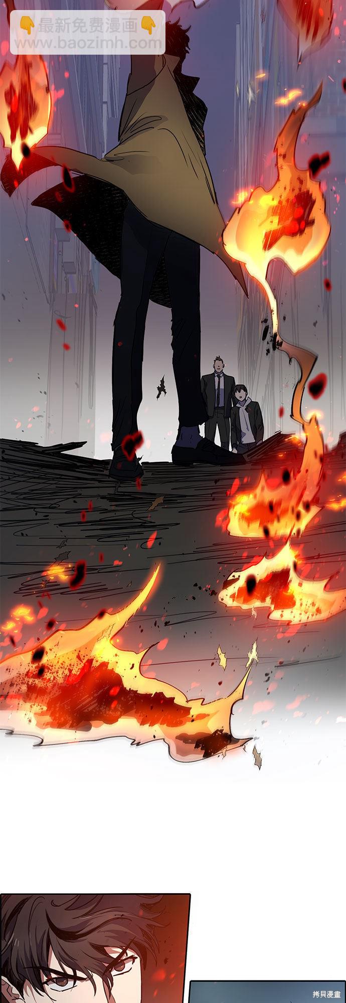 《我培养的S级们》第11话 第45页