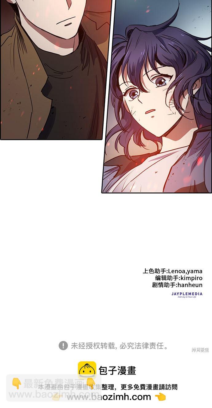《我培养的S级们》第11话 第46页