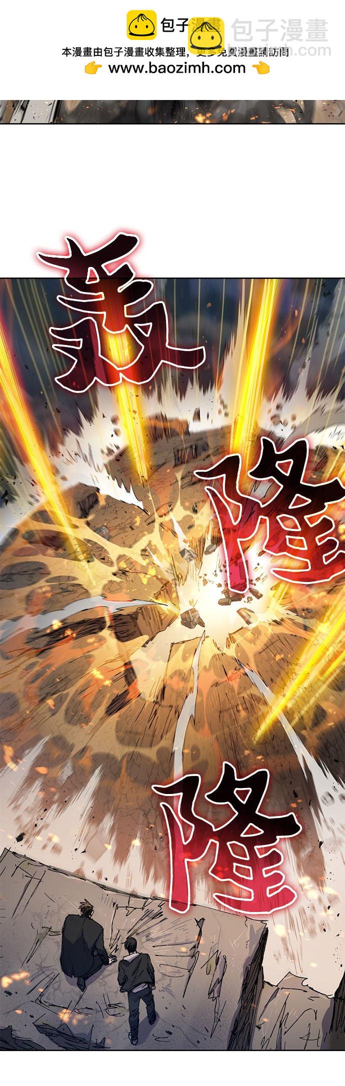 《我培养的S级们》第11话 第6页