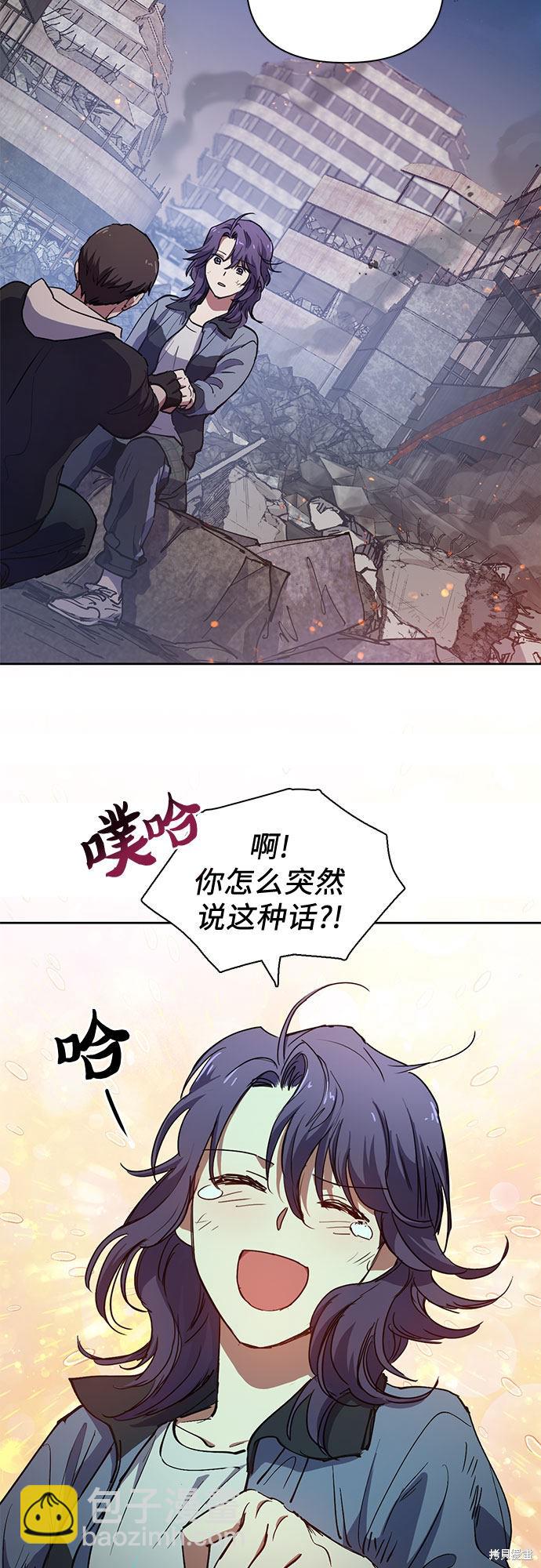 《我培养的S级们》第12话 第26页
