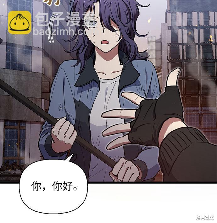 《我培养的S级们》第12话 第6页