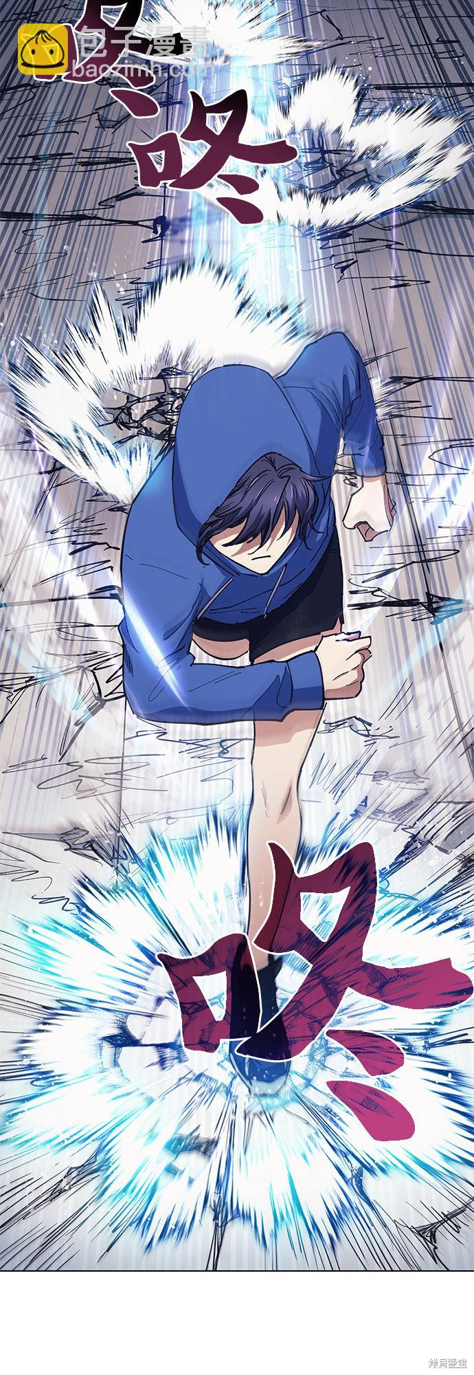 《我培养的S级们》第14话 第11页