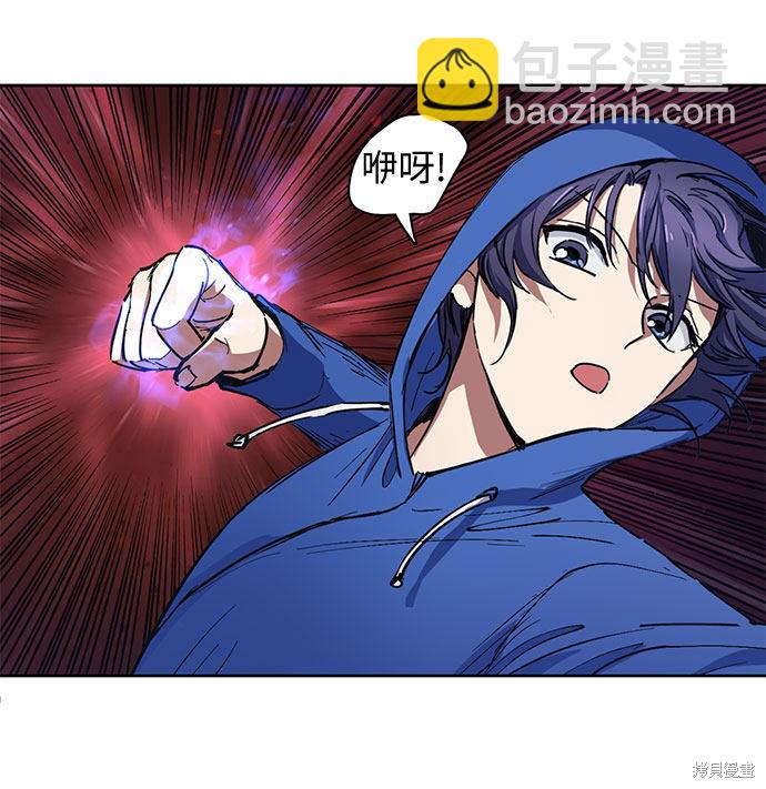 《我培养的S级们》第14话 第12页