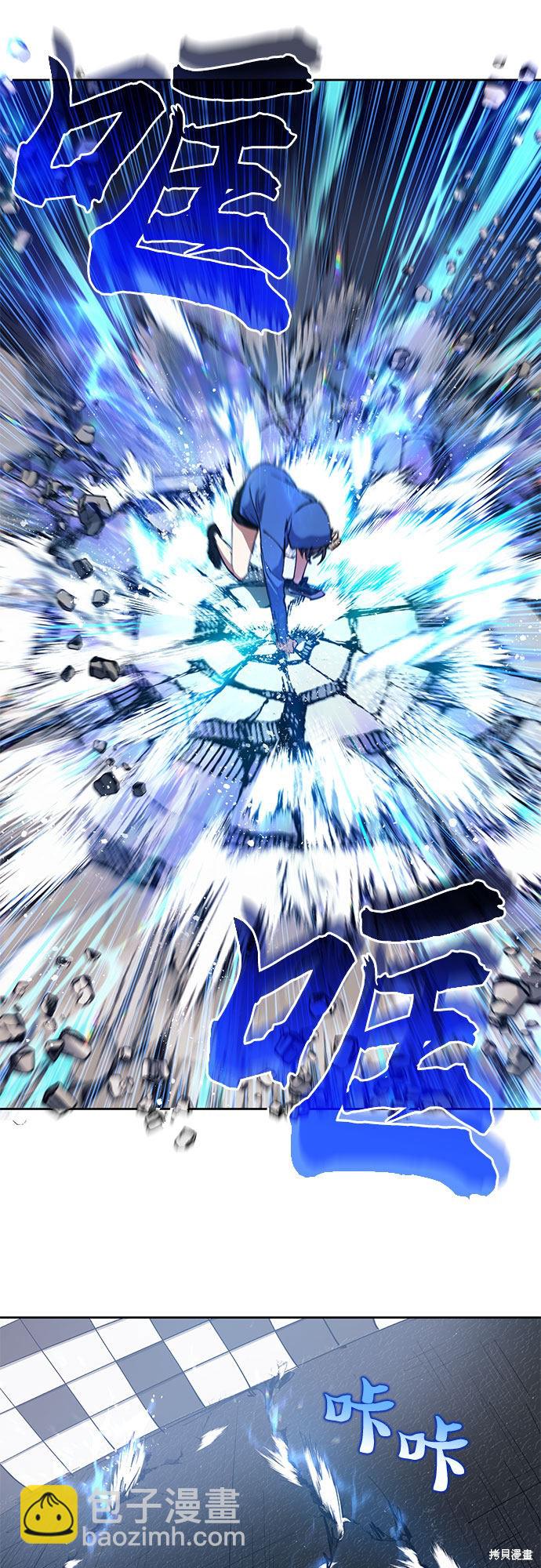 《我培养的S级们》第14话 第13页