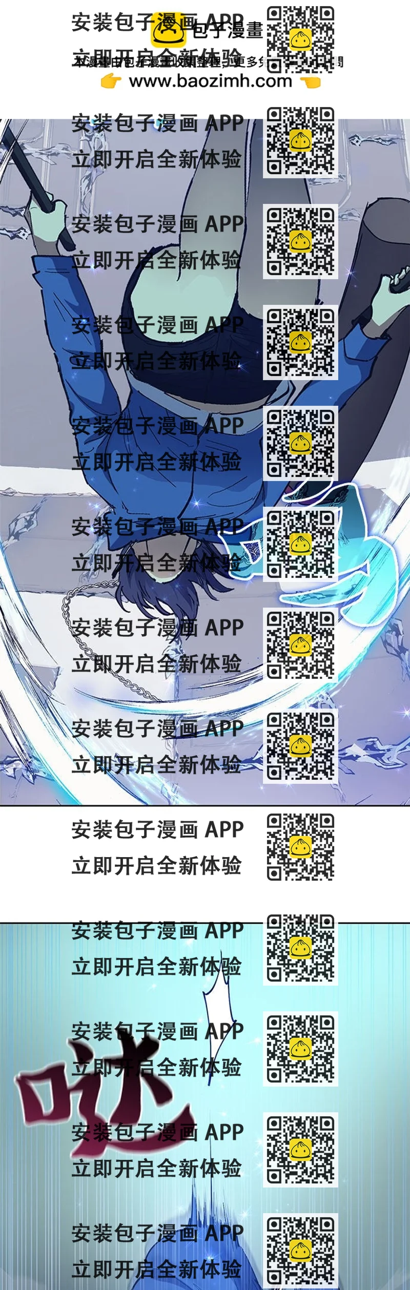 《我培养的S级们》第14话 第2页