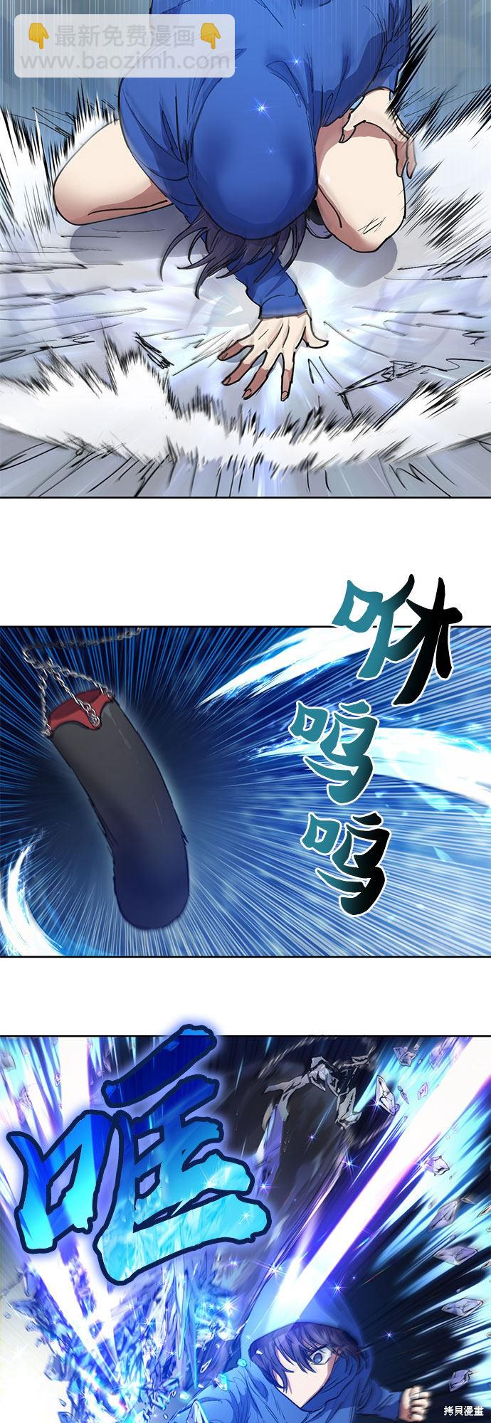 《我培养的S级们》第14话 第3页