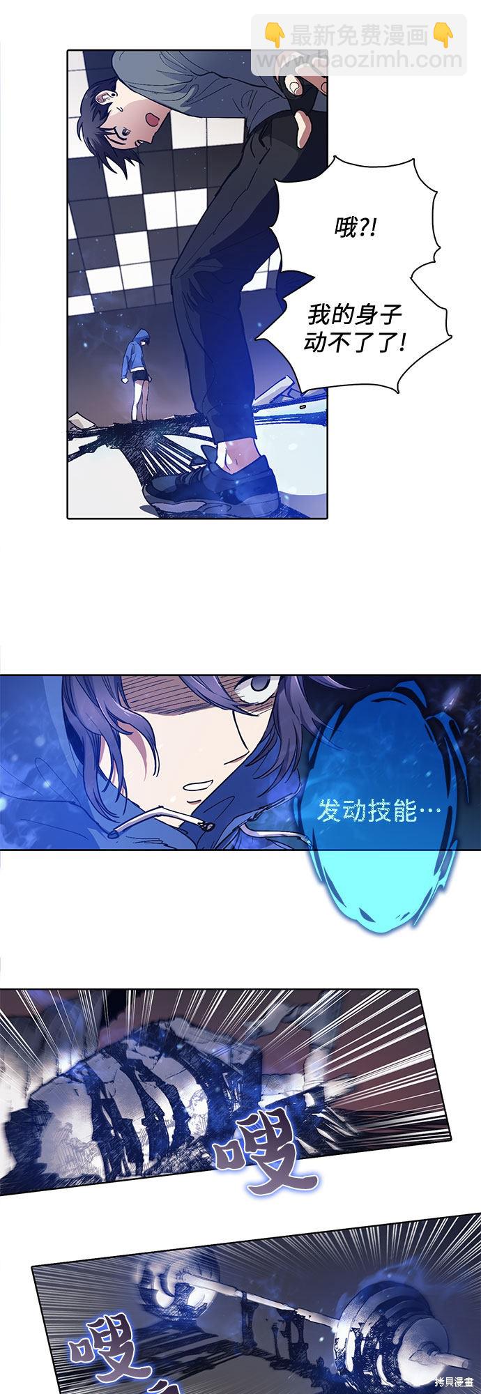 《我培养的S级们》第14话 第7页