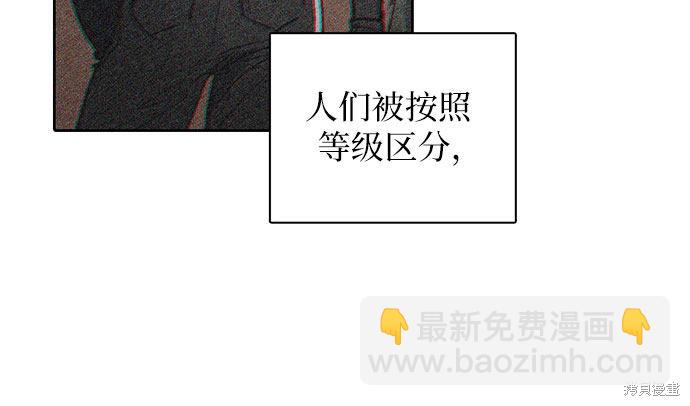 《我培养的S级们》第15话 第22页