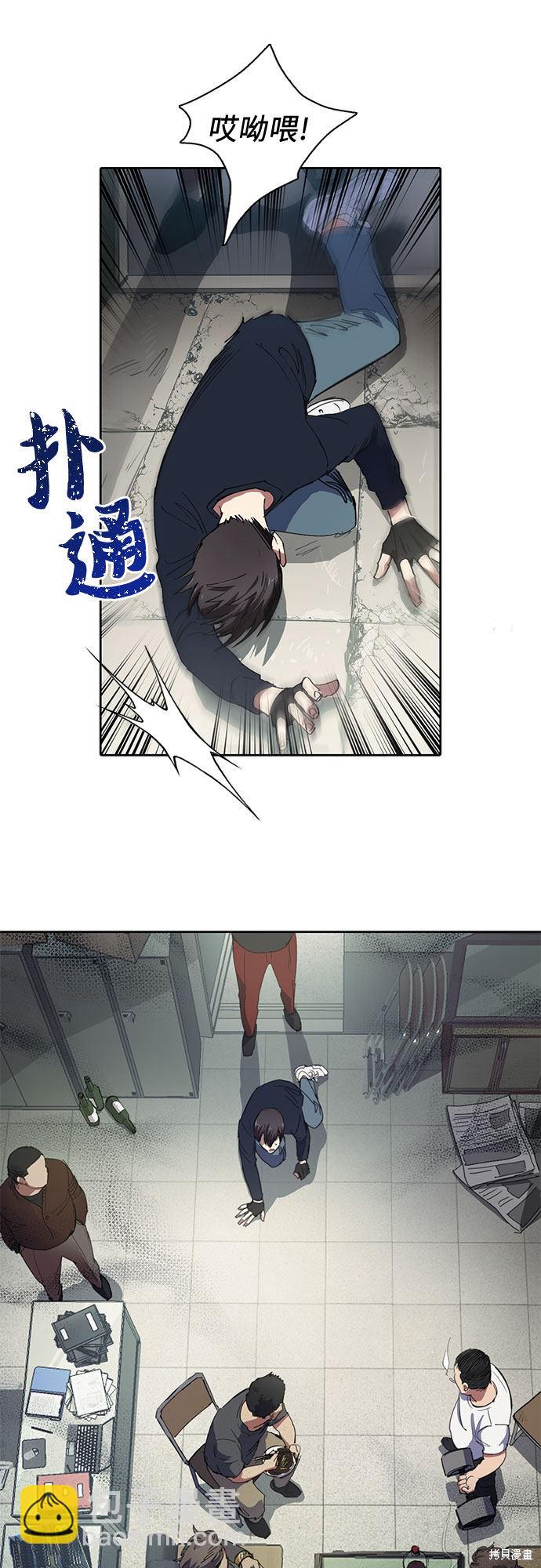《我培养的S级们》第16话 第19页