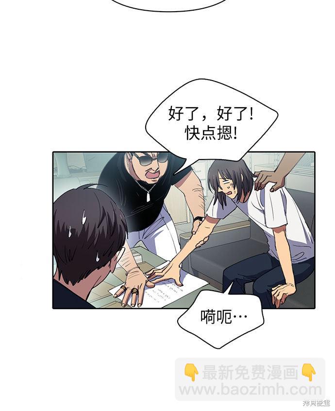 《我培养的S级们》第16话 第25页
