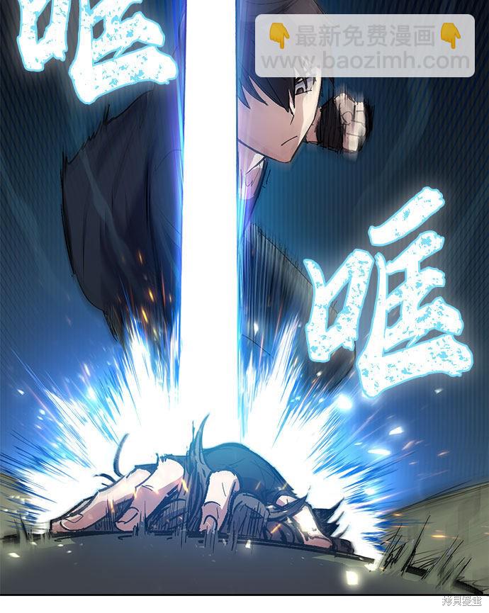 《我培养的S级们》第16话 第32页