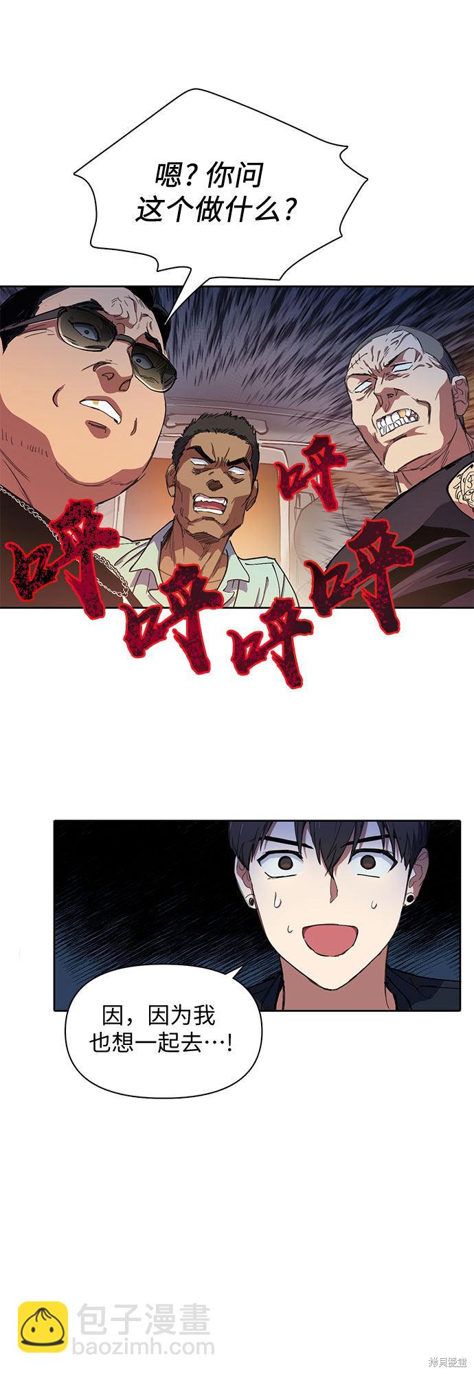 《我培养的S级们》第16话 第6页