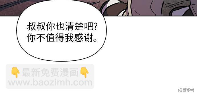 《我培养的S级们》第13话 第15页