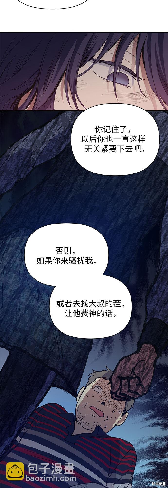 《我培养的S级们》第13话 第18页