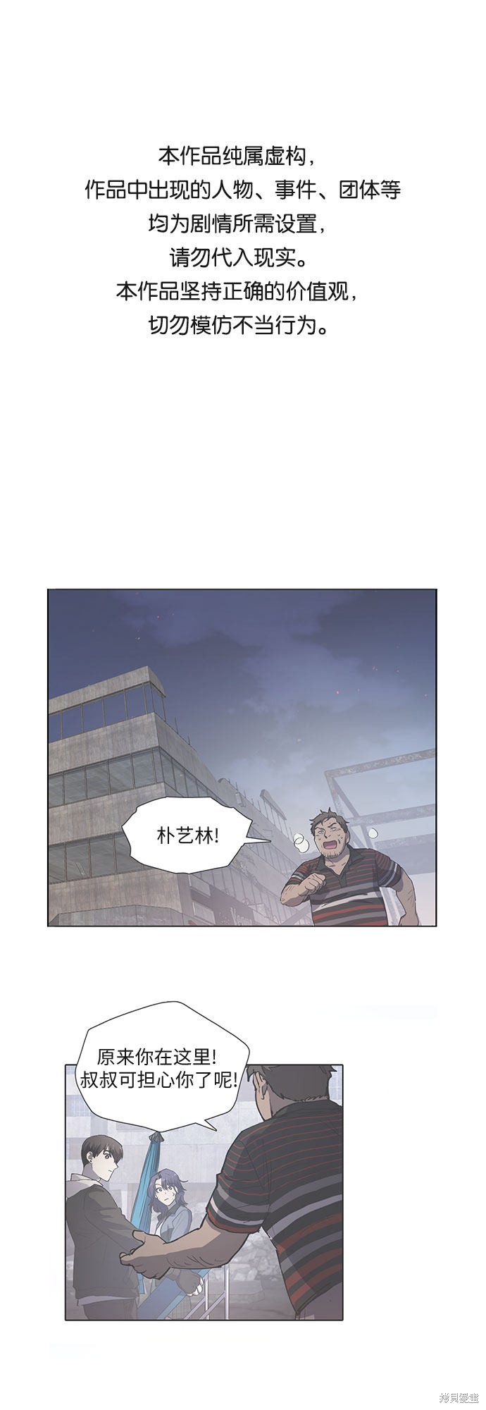 《我培养的S级们》第13话 第1页